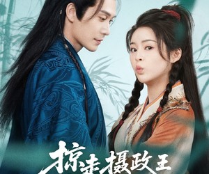 短剧《掠走摄政王掌心宠》69集夸克网盘免费在线观全集