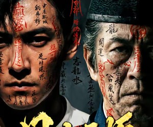 短剧《风水天师》61集夸克网盘免费观看无广告