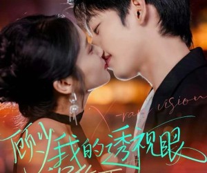 短剧《顾少我的透视眼识货更识人》64集夸克网盘全集免费在线赏