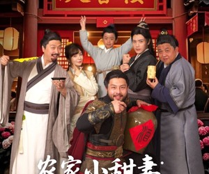 短剧《农家小甜妻：将军相公太撩人》73集夸克网盘免费尽情看