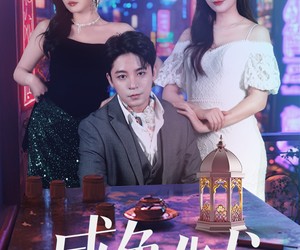 短剧《咸鱼化龙》30集夸克网盘免费在线观