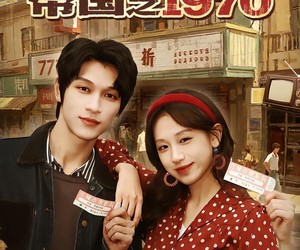 短剧《我的科研帝国之1970》80集夸克网盘免费高清观看