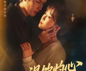 短剧《温饮灼心》75集夸克网盘免费观完整剧