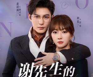 短剧《谢先生的软萌小甜豆》79集夸克网盘免费全集在线赏