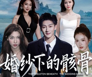 短剧《婚纱下的骸骨》75集夸克网盘无需付费看全集