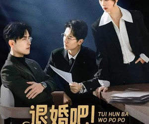 短剧《退婚吧！我婆婆戏太多》60集夸克网盘免费畅享全集