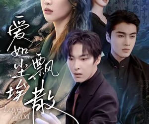 短剧《爱如尘埃飘散》64集夸克网盘全集免费在线赏