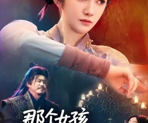 短剧《那个女孩来自地府》81集夸克网盘免费在线赏全剧