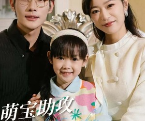 短剧《萌宝助攻妈咪改嫁成功了》42集夸克网盘免费在线观全集