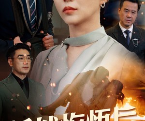 短剧《幡然悔悟后，我独宠亲生儿子》64集夸克网盘免费观看完整版
