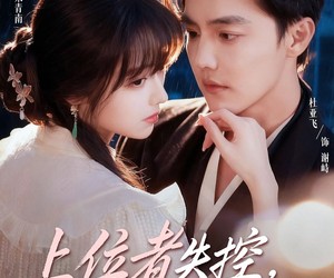 短剧《上位者失控，九爷强势揽入怀》69集夸克网盘在线免费赏全集