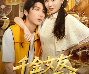 短剧《千金女友非我不嫁》61集夸克网盘免费在线赏看