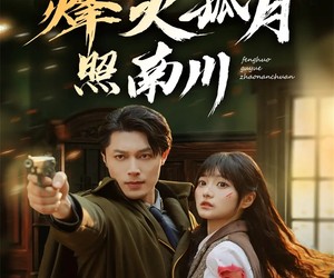 短剧《烽火孤月照南川》61集夸克网盘免费畅享全集资源