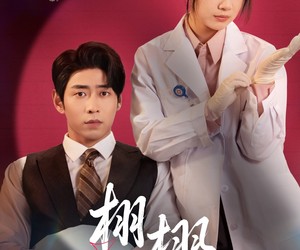 短剧《栩栩》81集夸克网盘在线免费观全剧