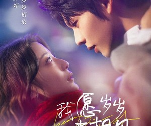 短剧《我愿岁岁常相见》47集夸克网盘在线免费赏全集