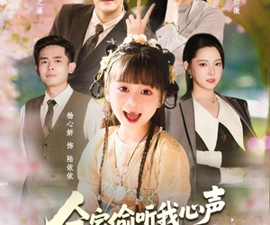 短剧《全家偷听我心声妈妈有救了》71集夸克网盘免费即刻观看