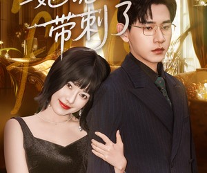 短剧《乖乖穆太太她说话带刺了》60集夸克网盘免费在线畅看全集