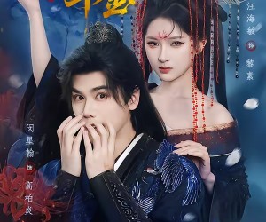 短剧《侯府千金来自地府》70集夸克网盘免费畅享观剧