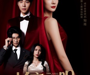 短剧《长夜渐明》43集夸克网盘无需付费看剧