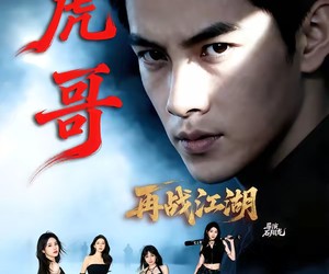 短剧《虎哥再战江湖》81集夸克网盘免费任意观看