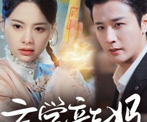 短剧《玄学新妈美又飒》75集夸克网盘零付费在线看全集