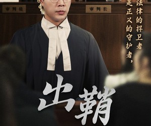 短剧《出鞘》70集夸克网盘无需付费在线看全集