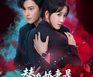 短剧《替身娇妻是秦爷的朱砂痣》57集夸克网盘免费在线赏完整版