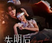 短剧《失明后我认错了未婚夫》34集夸克网盘在线免费看全剧