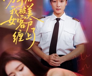 短剧《分手后我被美女客户缠上了》78集夸克网盘免费看全集