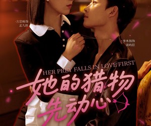 短剧《她的猎物先动心》69集夸克网盘免费在线观赏