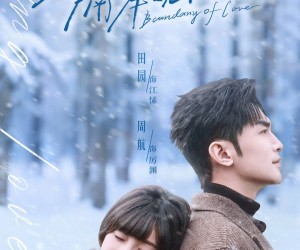 短剧《以爱为界，隔岸观你》82集夸克网盘免费观赏全集