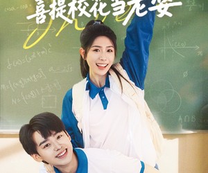 短剧《八岁萝莉喊爸爸，喜提校花当老婆》81集夸克网盘免费即刻看