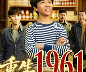 短剧《重生1961带着食品批发部》80集夸克网盘在线免费观全集