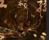 短剧《国木无双》50集夸克网盘免费畅享全集观看