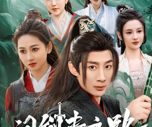 短剧《问剑青云路》70集夸克网盘无偿在线观看