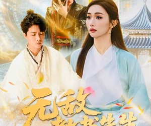 短剧《无敌教书先生》61集夸克网盘全集免费观看无限制