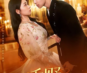 短剧《乖野》136集夸克网盘在线免费看全集