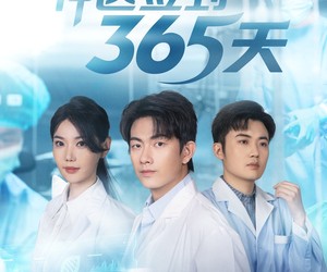 短剧《神医签到365天》79集夸克网盘零付费观看