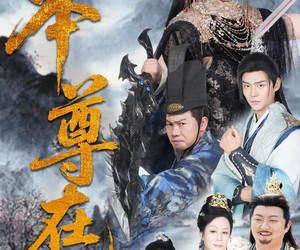 短剧《本尊在此》55集夸克网盘在线免费赏全片