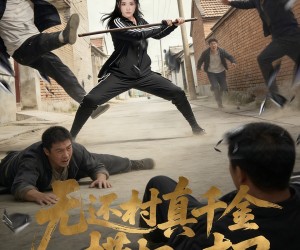 短剧《无还村真千金横扫一切》71集夸克网盘免费在线看全集