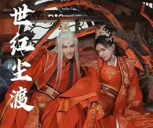 短剧《千世红尘渡》80集夸克网盘零成本在线观看