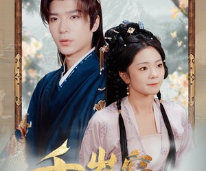 短剧《千岁窃君心》80集夸克网盘在线免费观整剧