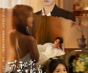 短剧《苏秘书我是脸盲不是眼瞎》80集夸克网盘免费在线欣赏全集