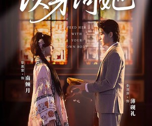 短剧《以身饲她》68集夸克网盘免费在线看完整版