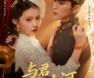 短剧《与君守山河》61集夸克网盘免费观看全剧集