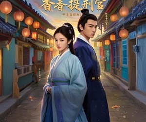 短剧《香香提刑官》100集夸克网盘免费在线畅看全集