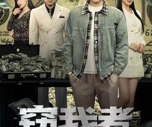 短剧《窃我者，我以巅峰而报》62集夸克网盘免费在线看片