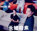 短剧《长姐归来冷家姐弟的生存指南》40集夸克网盘无需花钱在线看