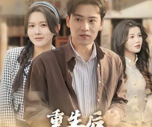 短剧《重生后再也不当卷王》80集夸克网盘免费观看无广告