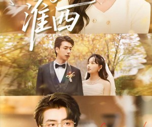 短剧《心动淮西》100集夸克网盘在线免费畅看全集